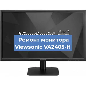 Замена ламп подсветки на мониторе Viewsonic VA2405-H в Краснодаре